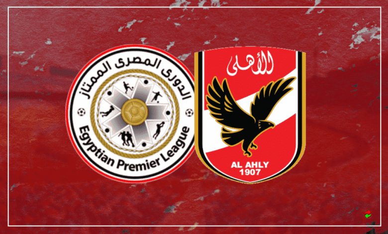 موعد مباراة الأهلي القادمة في الدوري المصري الممتاز