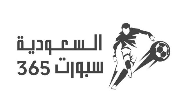 انطلاق موقع السعودية سبورت 365 بشكل جديد