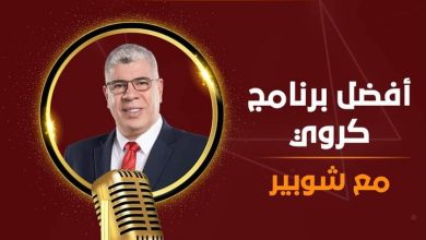 صورة شوبير و المحمودي و صدة ردة نجوم استفتاء أون سبورت