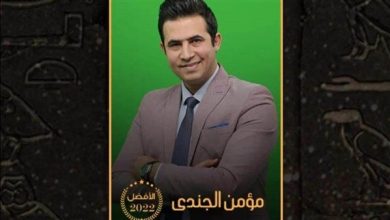 صورة ترشيح مؤمن الجندي لجائزة أفضل “برنامج رياضي” في استفتاء وشوشة