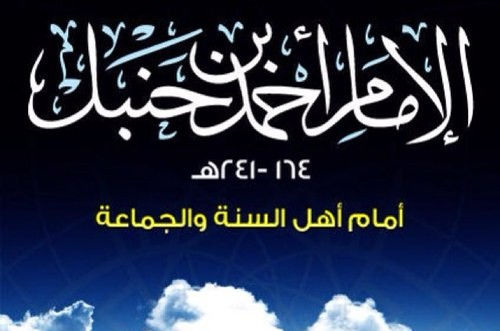أحمد بن حنبل