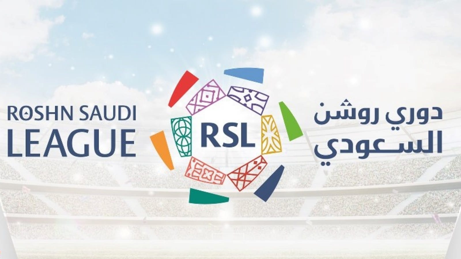صورة مباريات الجولة الأولى من دوري روشن السعودي 2023-2024