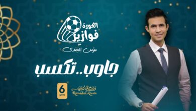 صورة فوازير الكورة.. مؤمن الجندي يقدم برنامج مسابقات رياضية في رمضان 2024