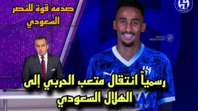 صورة مستجدات انضمام متعب الحربي إلى الهلال السعودي