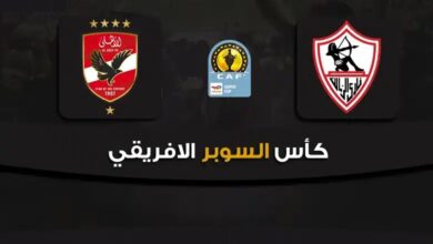 صورة بالأسماء.. غياب 10 لاعبين عن الزمالك أمام الأهلي في نهائي السوبر الإفريقي