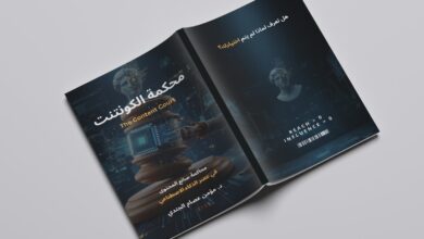 صورة «محكمة الكونتنت» كتاب جديد لـ مؤمن الجندي يناقش مصير صناع المحتوى في معرض القاهرة الدولي للكتاب